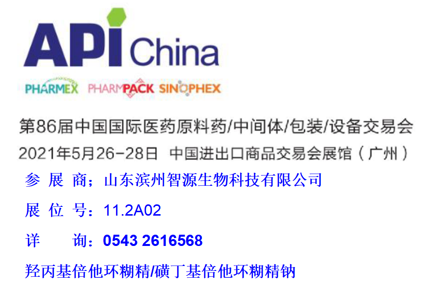 智源生物